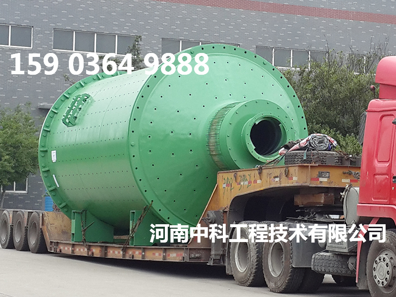 5米干式球磨機